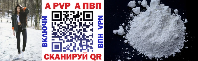 Alfa_PVP мука  Купить где  Сычёвка 