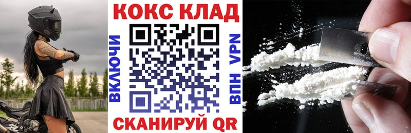 КОКАИН 99%  Купить где  Сычёвка 