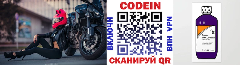 Купить закладки  Сычёвка  Codein Purple Drank 