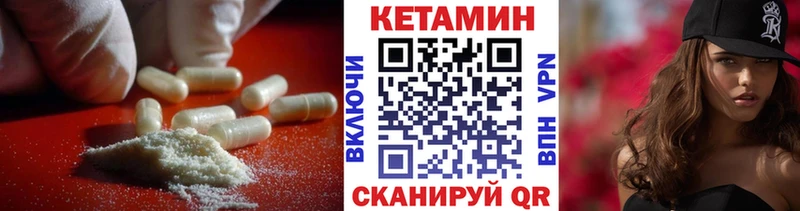 Купить закладки  Сычёвка  КЕТАМИН VHQ 