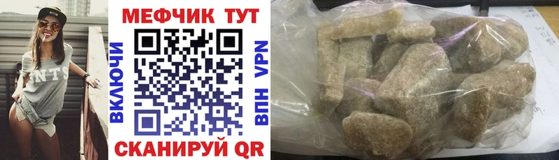 МЕФ 4 MMC  Купить где  Сычёвка 