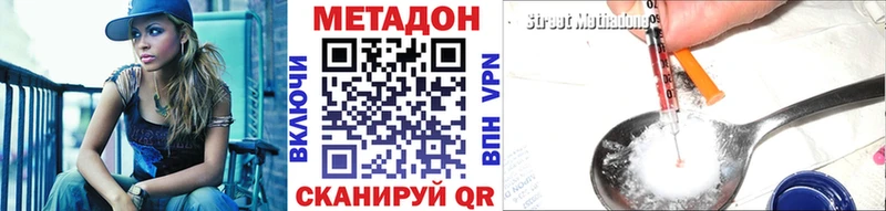 МЕТАДОН VHQ  Купить где  Сычёвка 