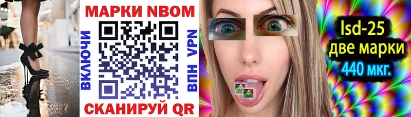 Марки 25I-NBOMe 1,8мг Купить закладки Сычёвка